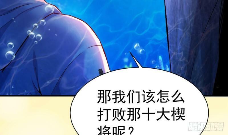 第11话 十大楔将28
