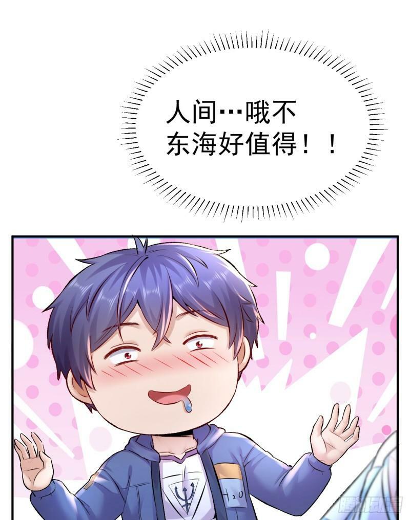 第11话 十大楔将75