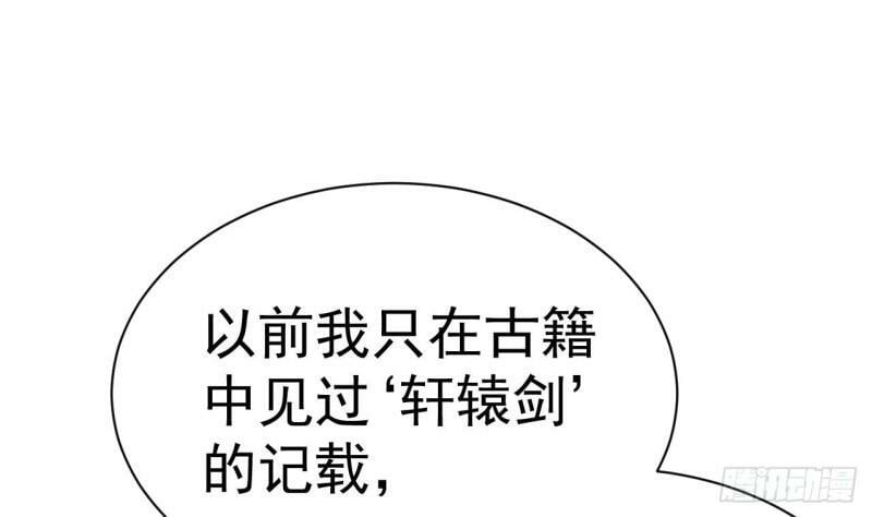 第16话 你这剑灵不正经3