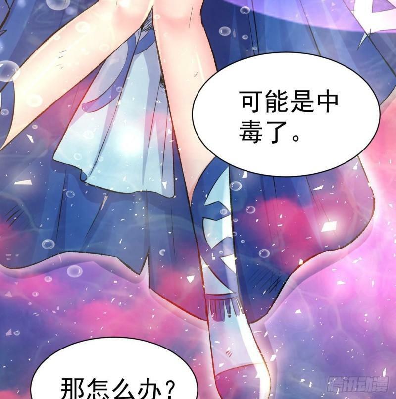 第7话 竟然让我来疗伤？36