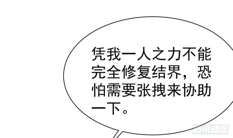 第9话 阴阳平衡的关键58