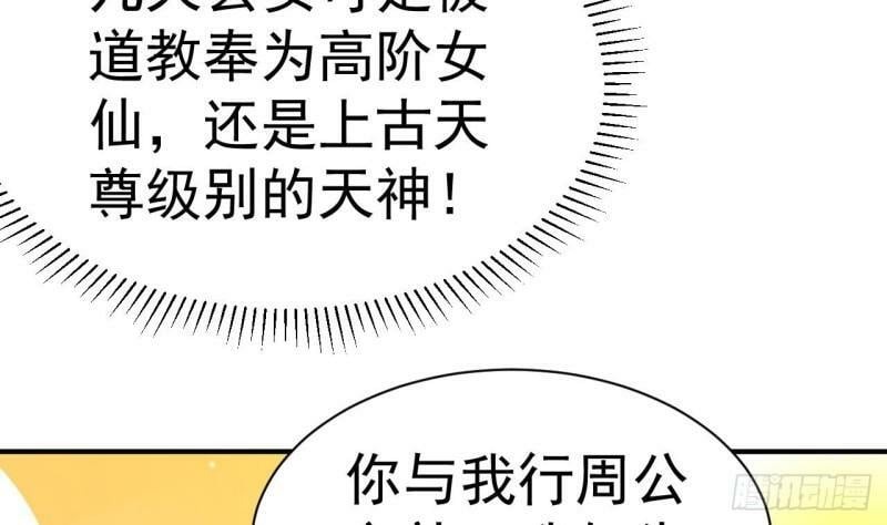 第16话 你这剑灵不正经31