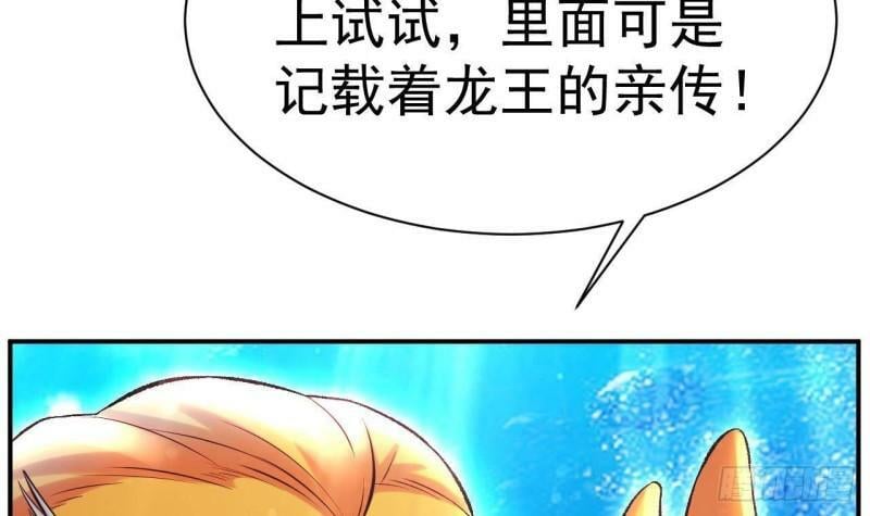 第9话 阴阳平衡的关键11