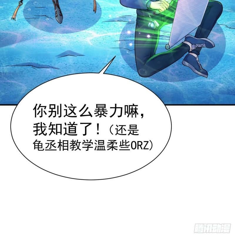 第12话 习得！水流盾！71