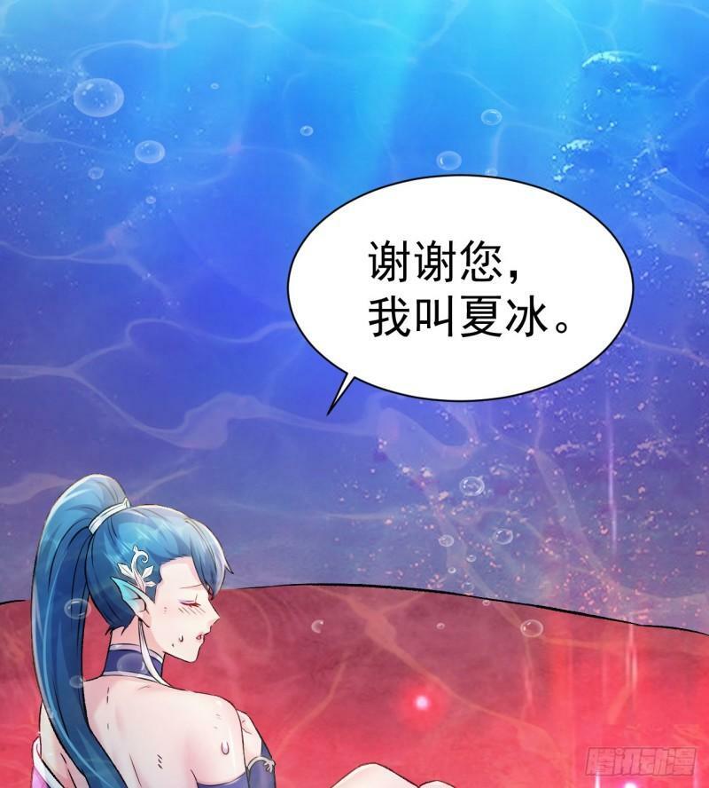 第7话 竟然让我来疗伤？50