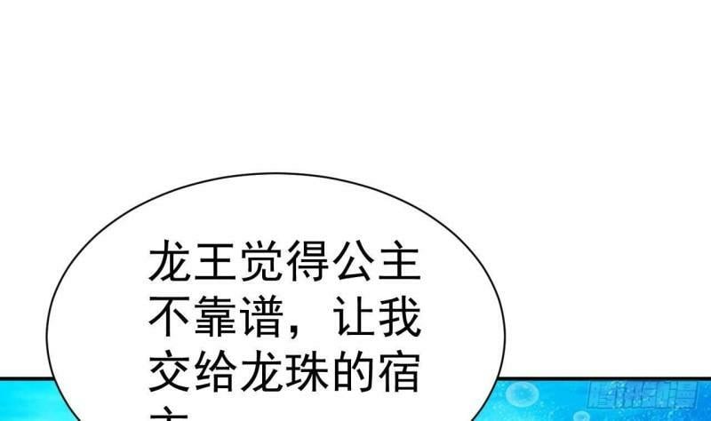 第8话 龙王笔记66