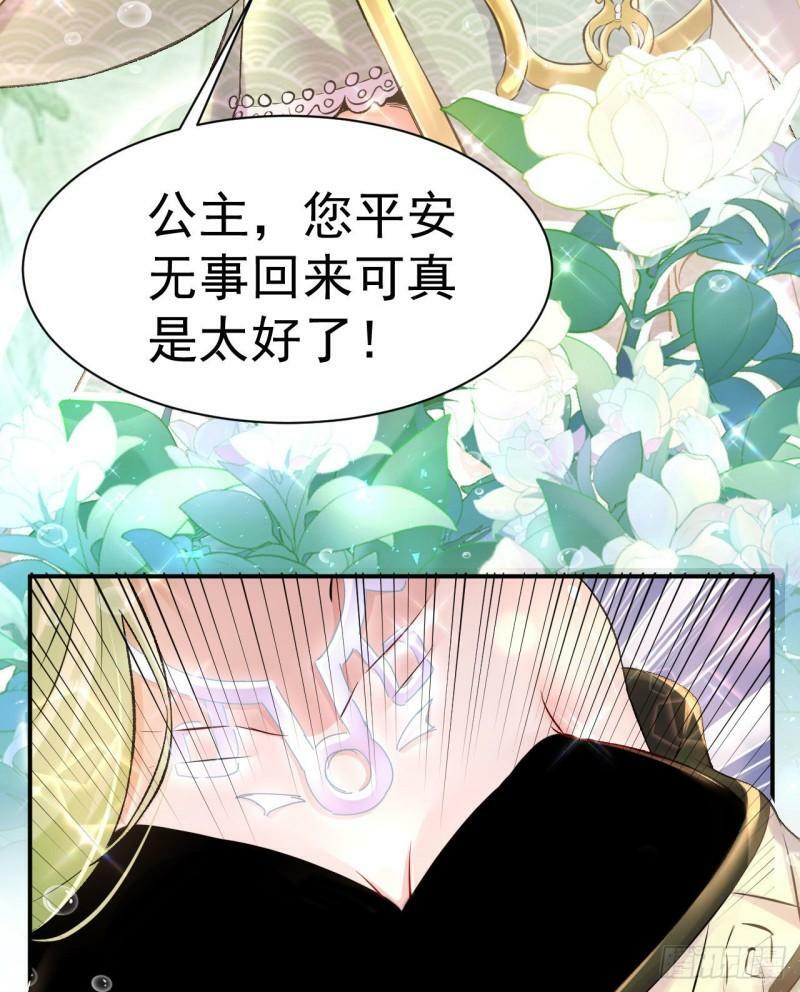第1话 开局就要入洞房154