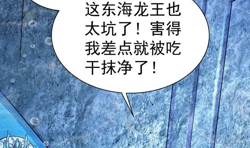 第15话 试炼！双龙迷窟79