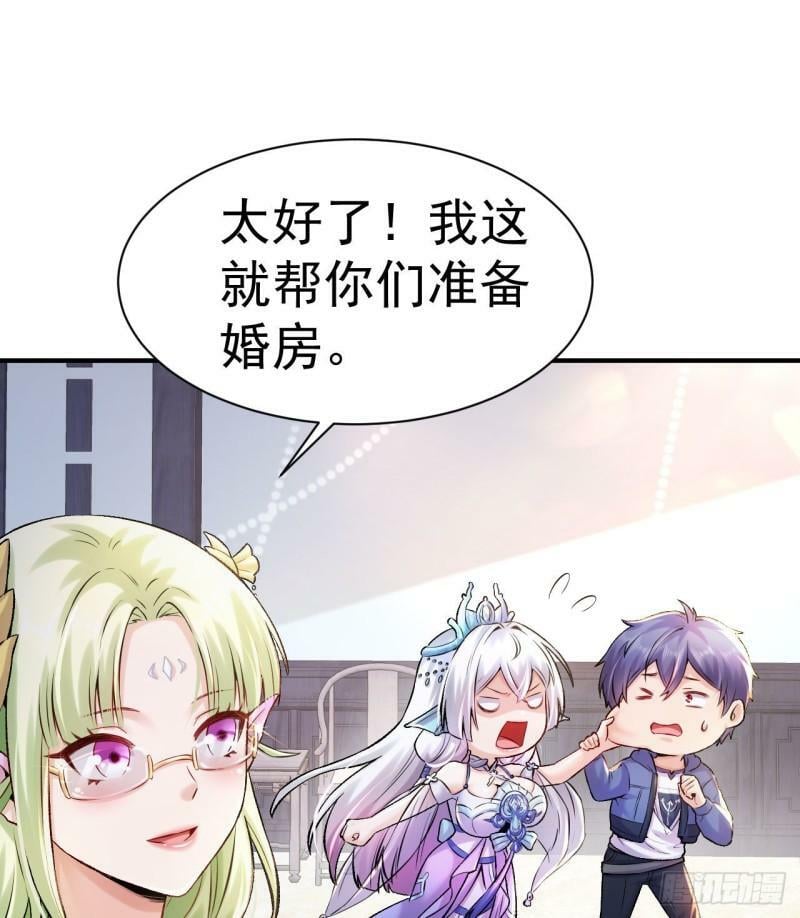 第2话 婚前的圣水洗礼44