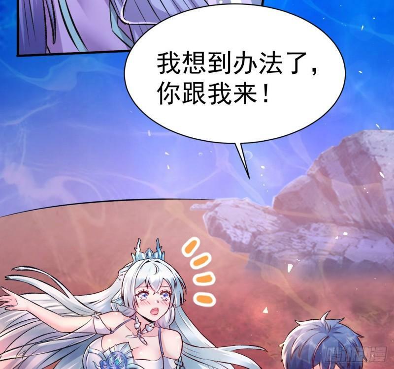 第9话 阴阳平衡的关键90