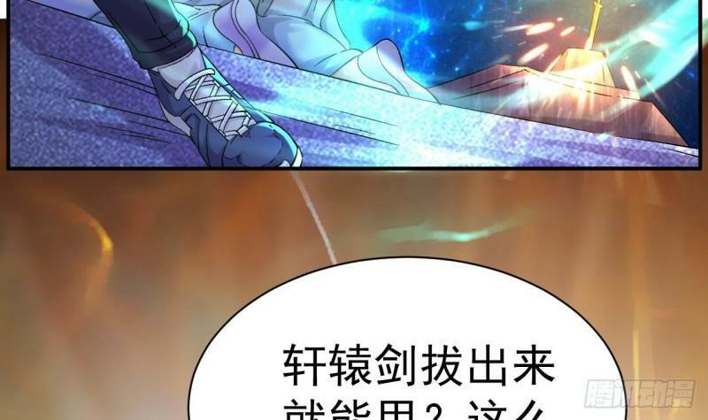 第16话 你这剑灵不正经39