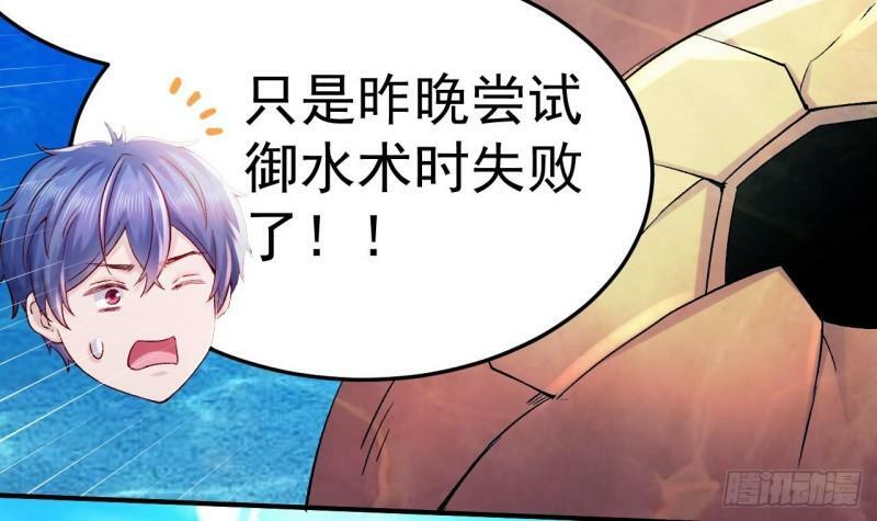 第12话 习得！水流盾！11