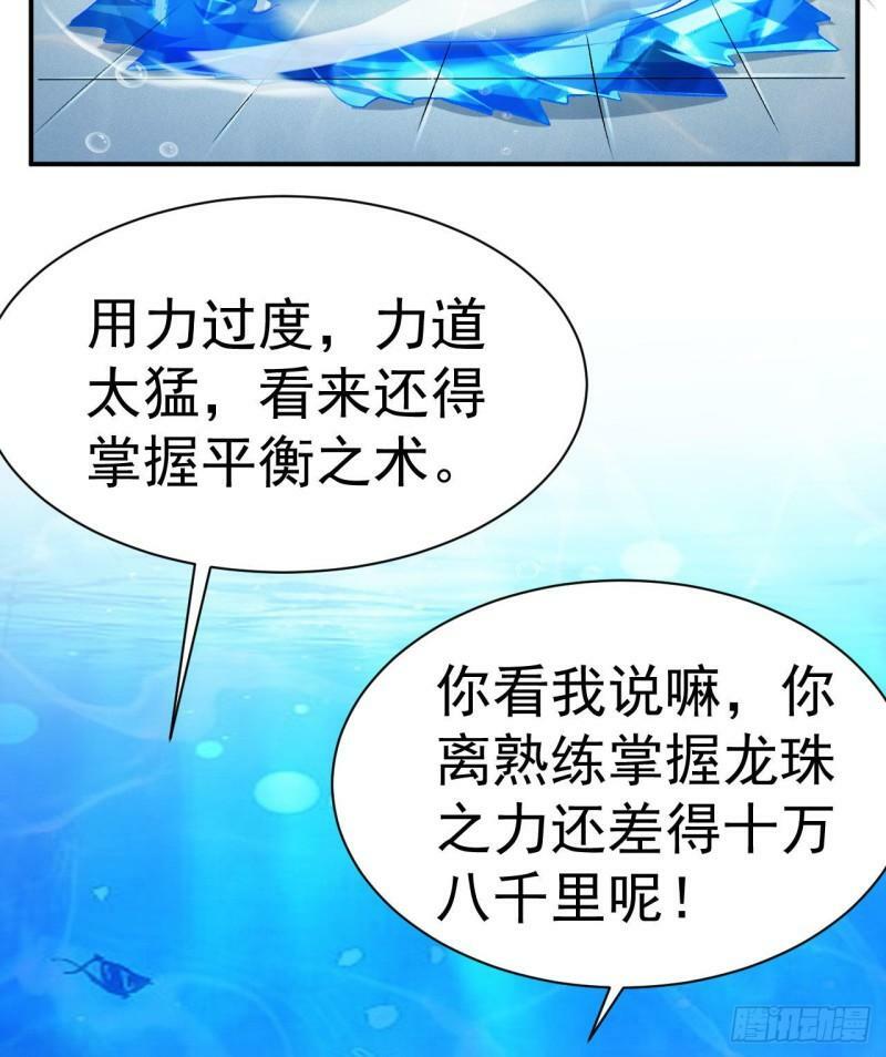 第4话 龟丞相的贴身教学45