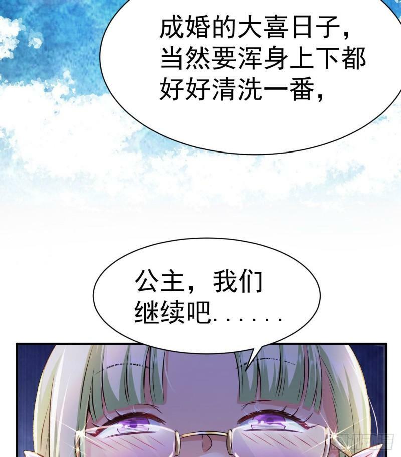 第2话 婚前的圣水洗礼56
