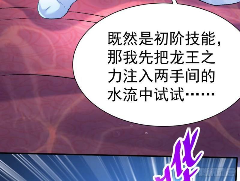 第11话 十大楔将60