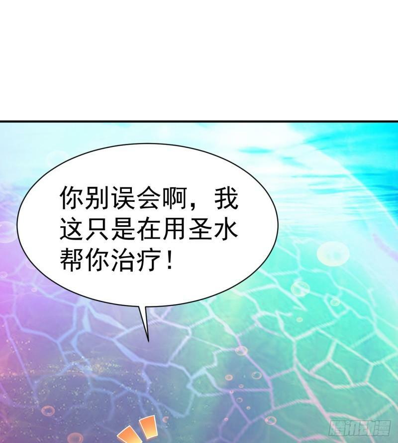 第7话 竟然让我来疗伤？47