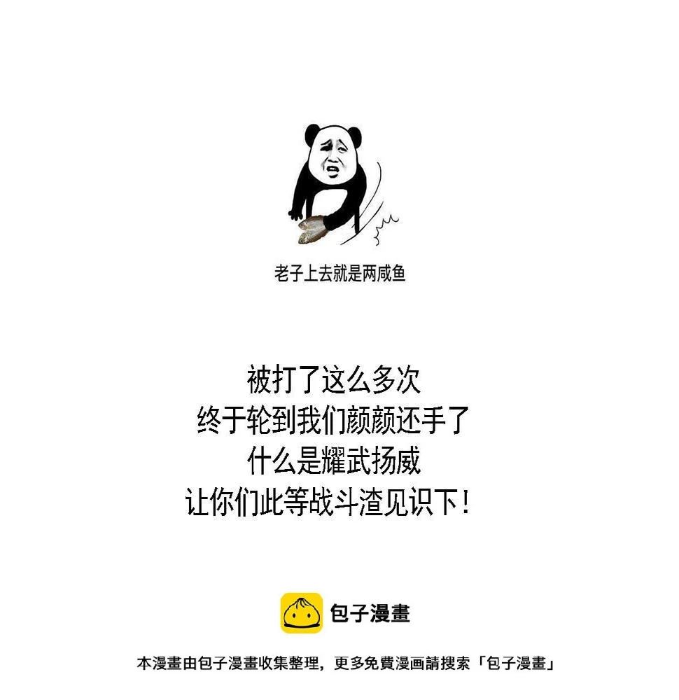 第133话 以牙还牙！49