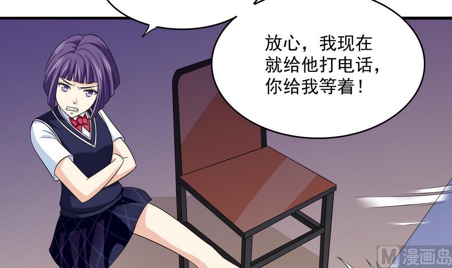 第63话 大姐大的挑衅24