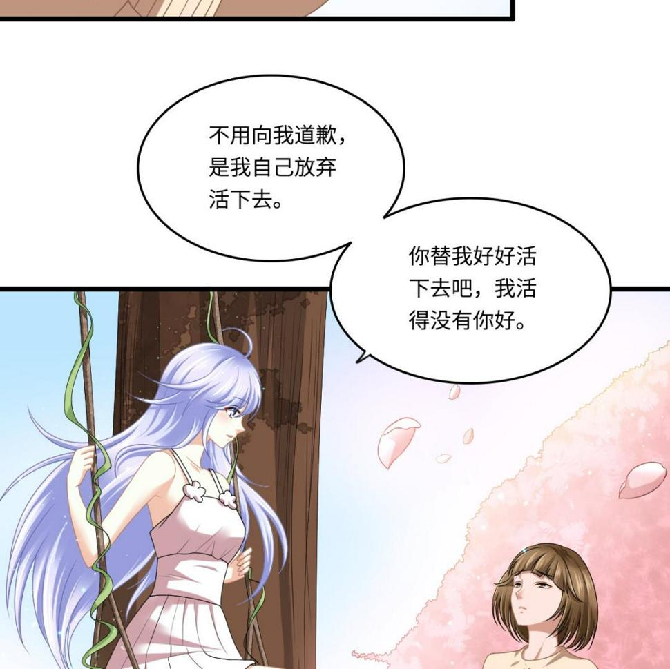第183话 江颜的未来11