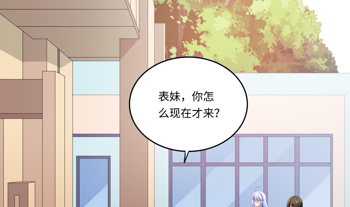 第141话 亲生父亲找上来了38