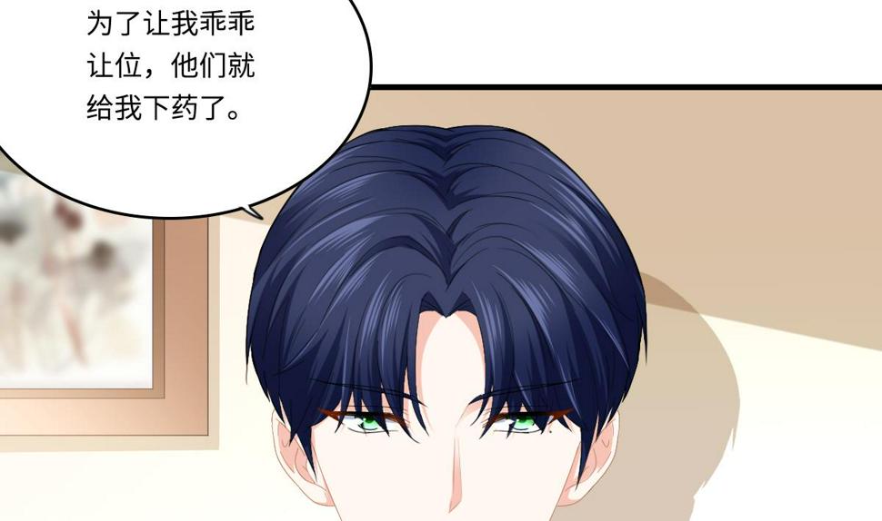 第194话 我不许你说她的不是4