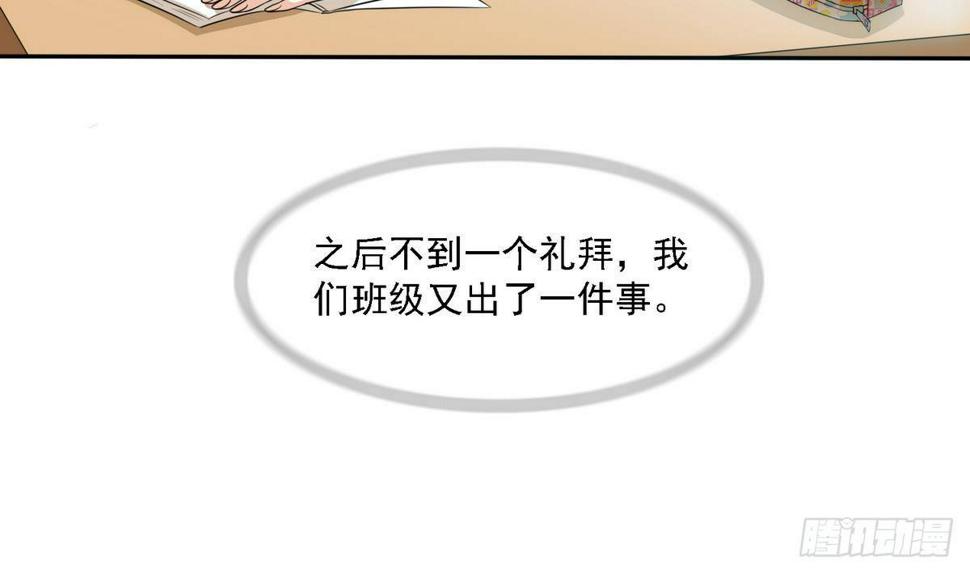 第29话 就是给你下套5