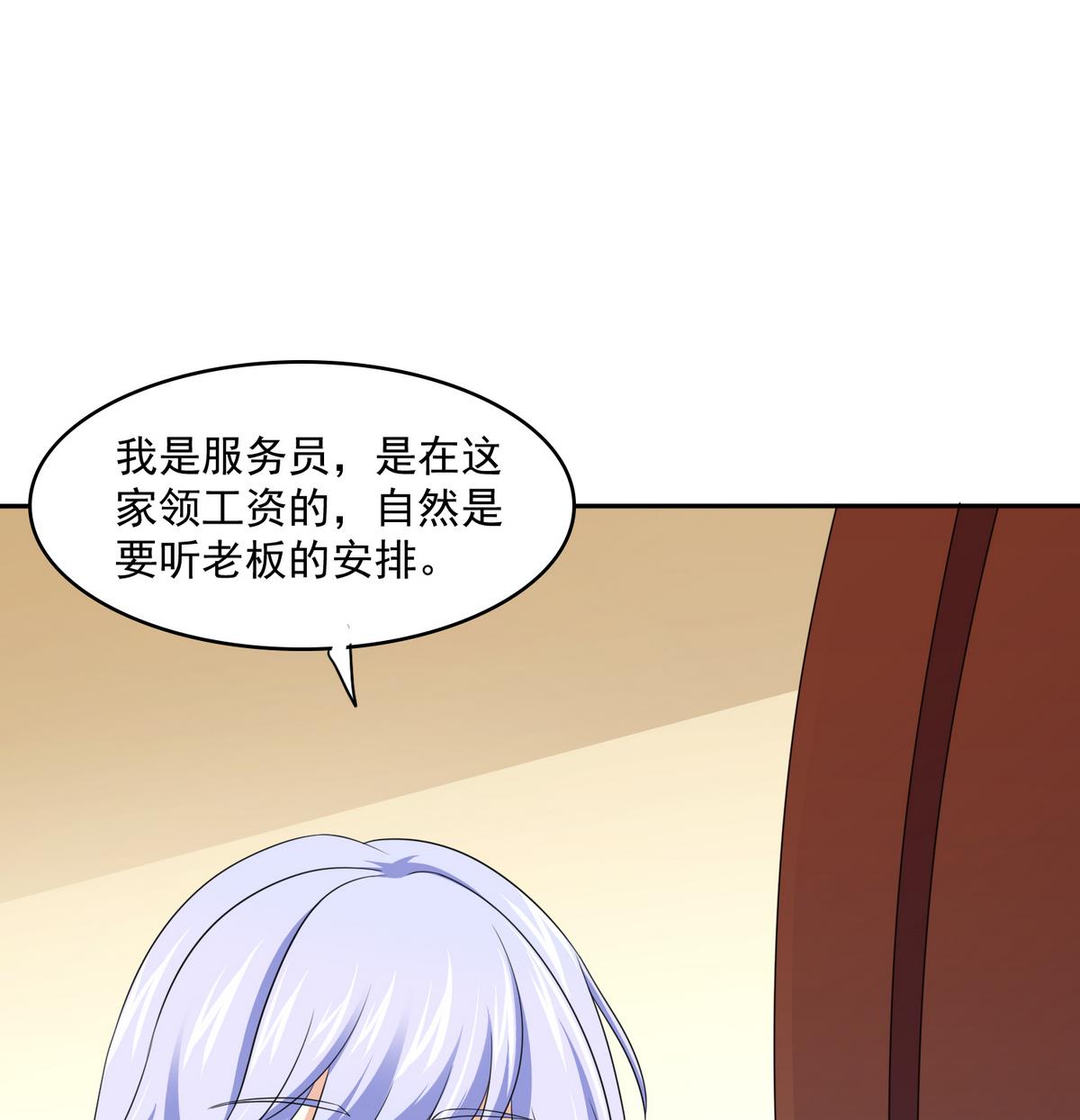 第38话 离我儿子远点53
