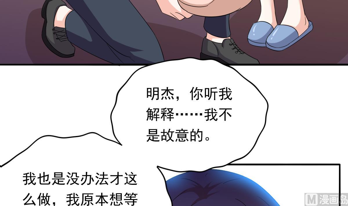 第108话 孙明杰分手18