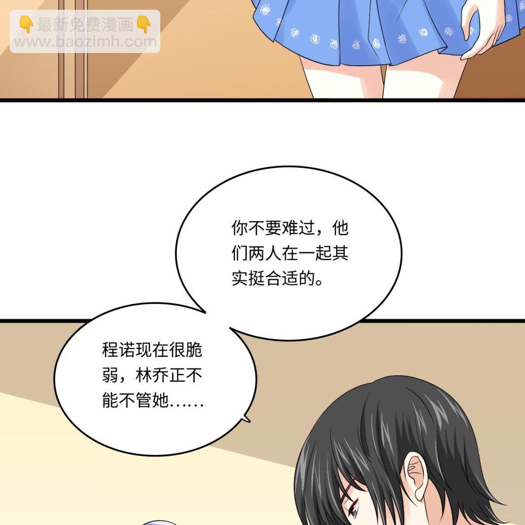 第138话 林乔正的怜惜36