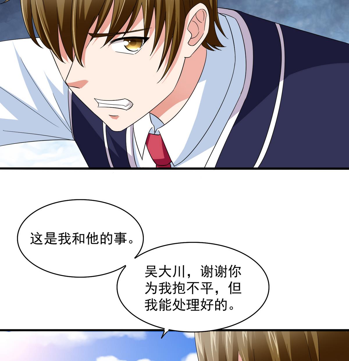 第55话 你才水性杨花17