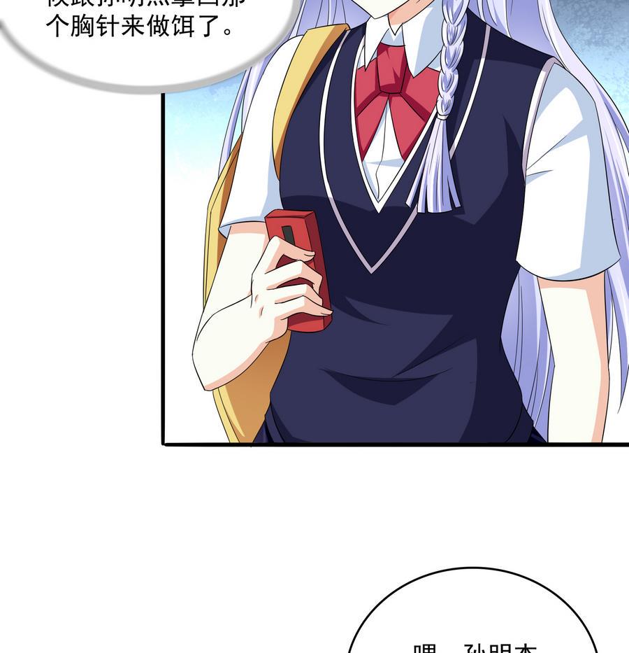 第66话 了不起的江小姐35