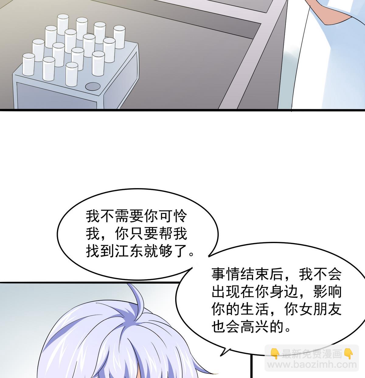 第52话 我这辈子就缠上你了34