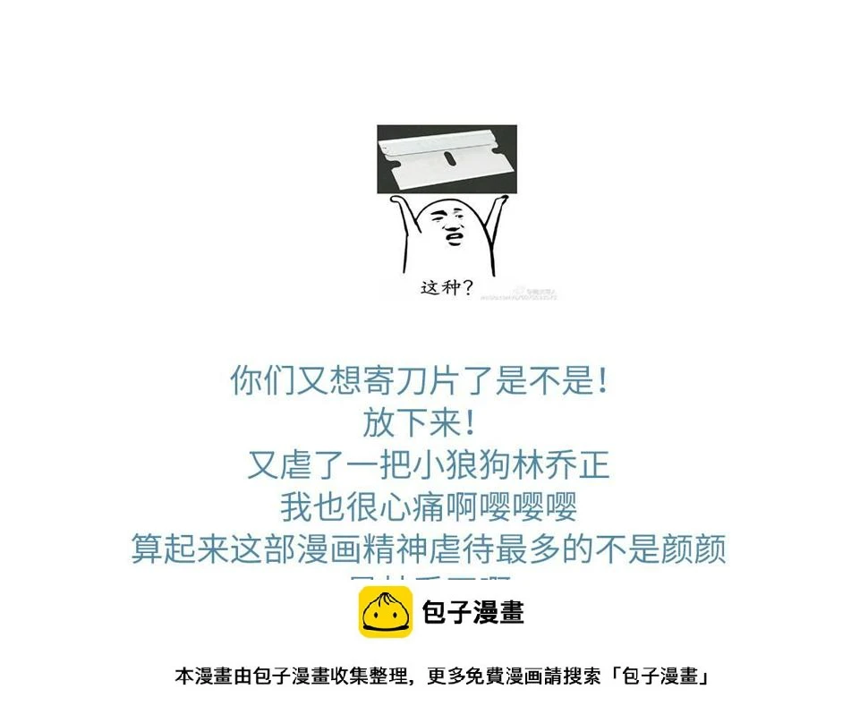 第146话 林乔正离开重点班49