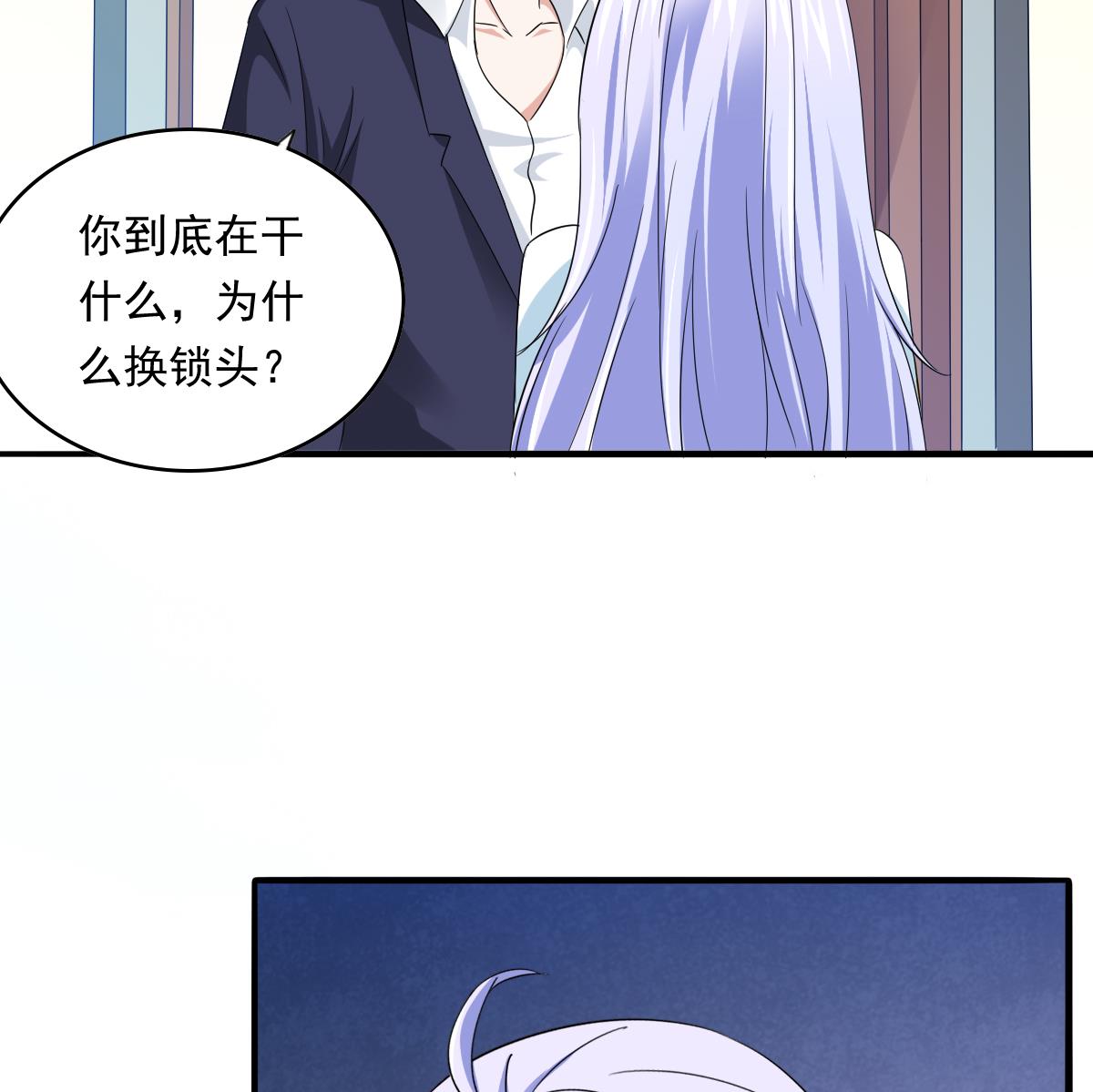 第103话 和东鹏撕开脸皮47