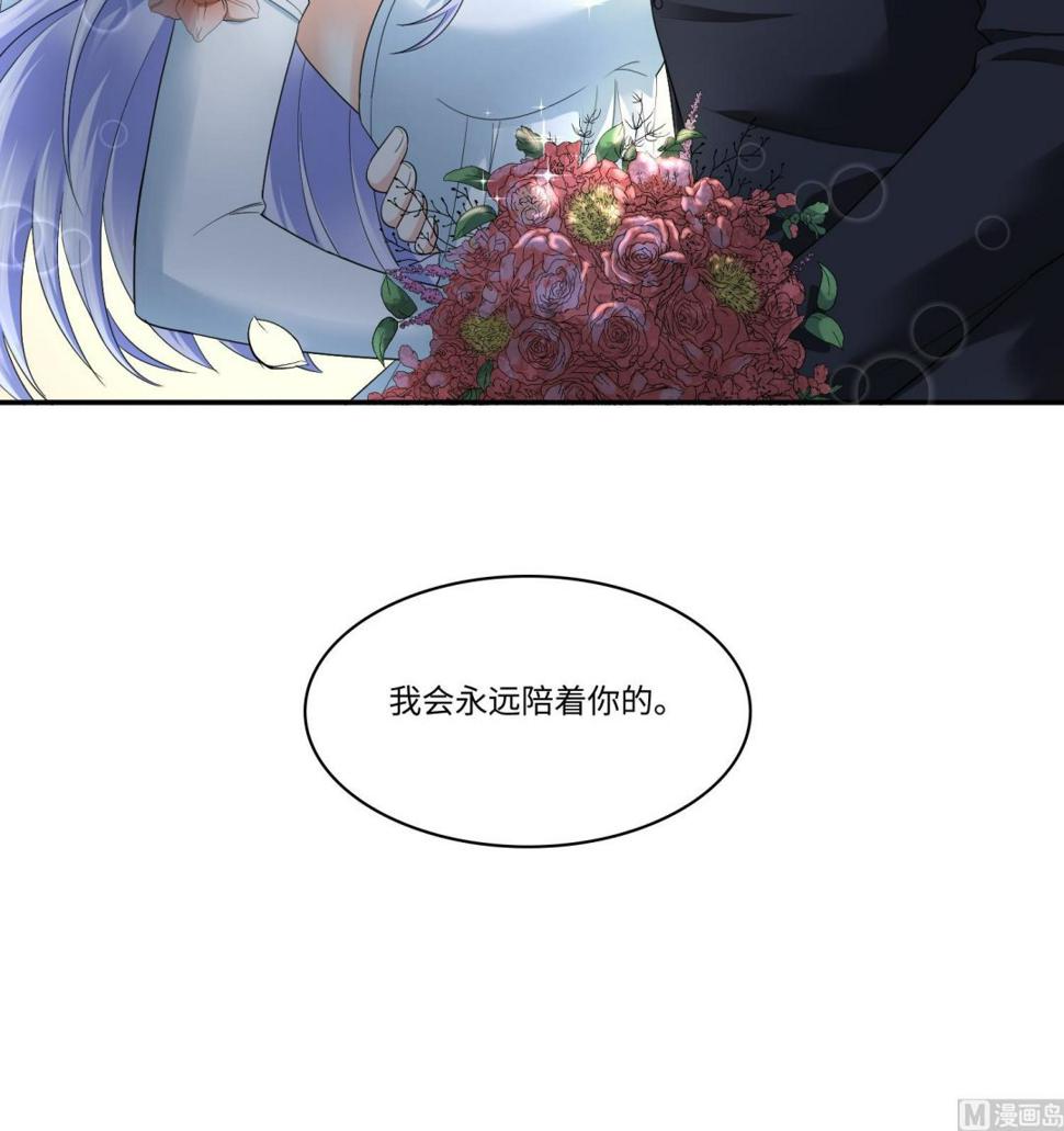 第206话 大结局：结婚48