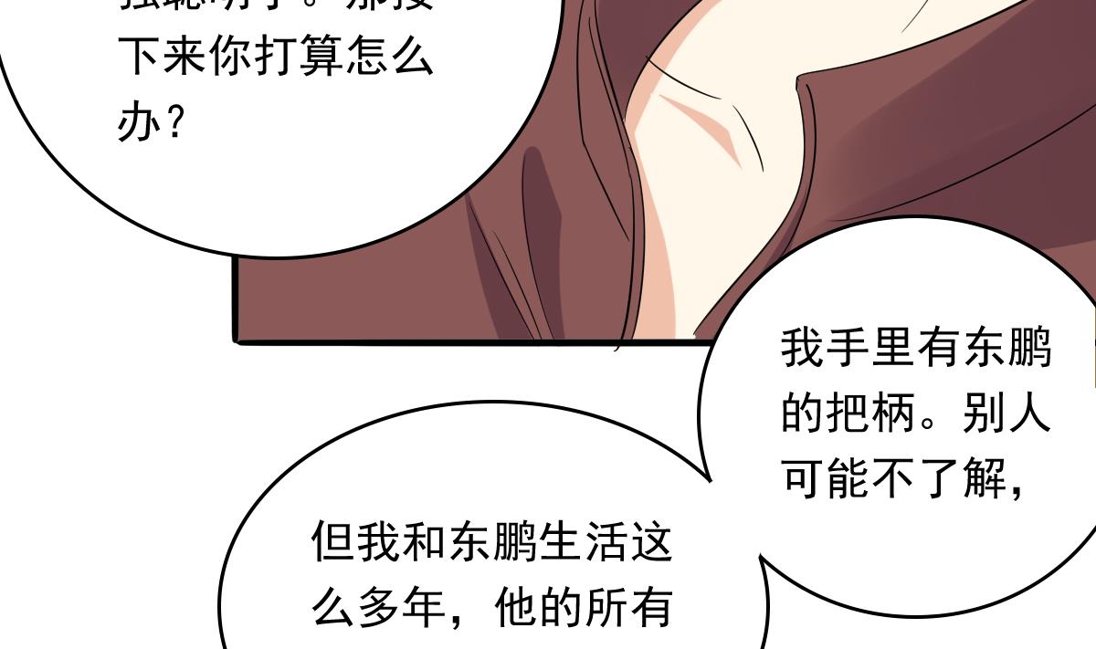 第103话 和东鹏撕开脸皮29