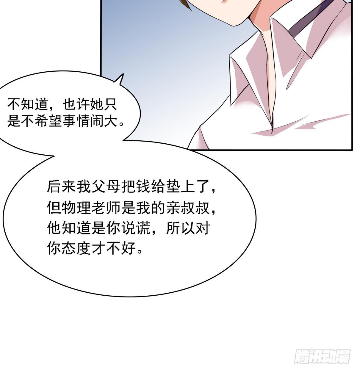 第24话 他的温柔和信任45