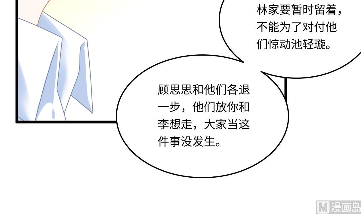 第184话 你不能不管我！27
