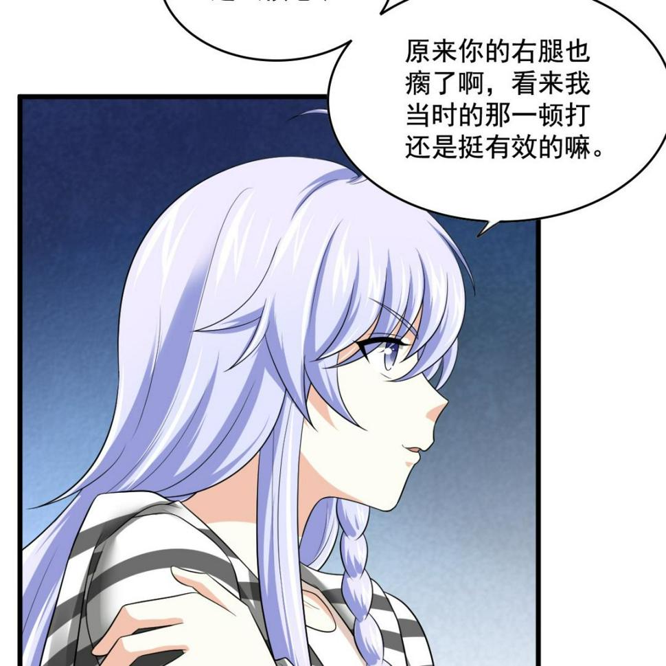 第125话 东鹏砸了餐厅？！22