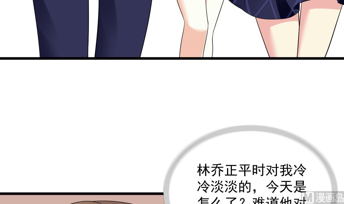 第119话 林乔正黑化3