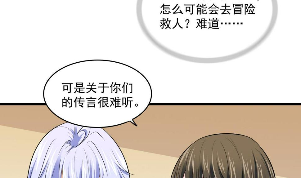 第116话 你算什么东西！7