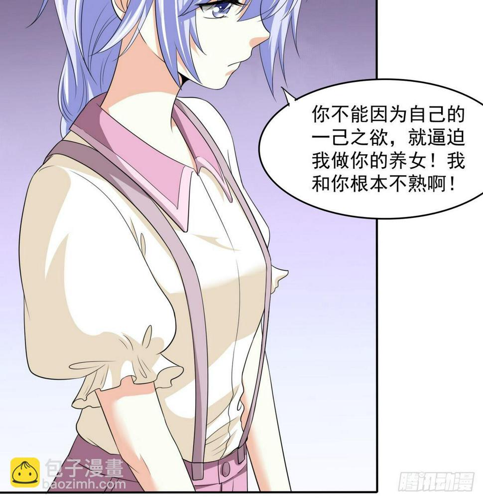 第33话 颜颜，你的身体真香9