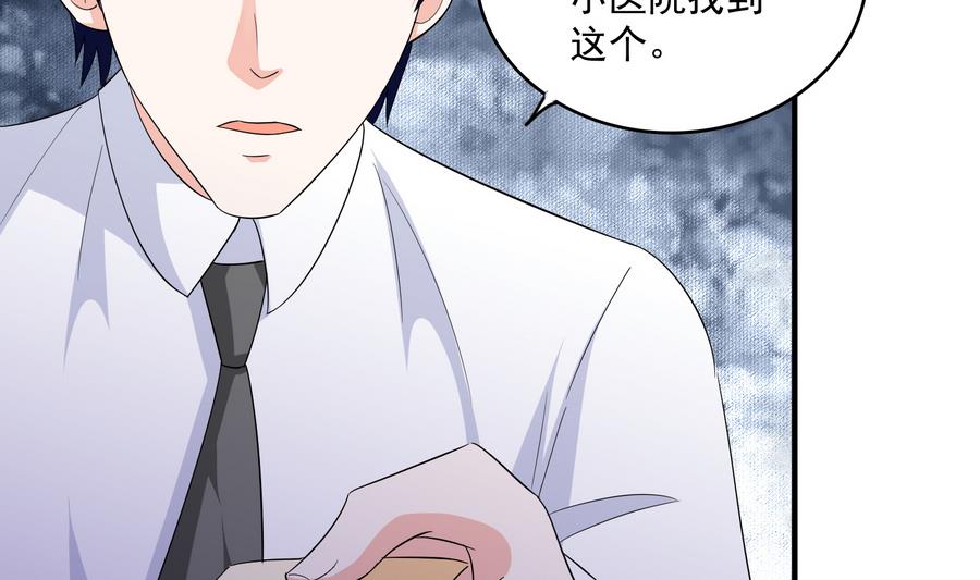 第62话 东鹏你这个畜生29