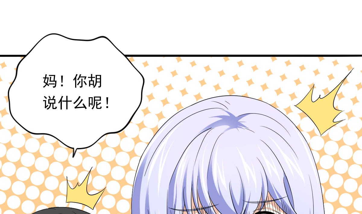 第109话 开一家餐厅吧！16