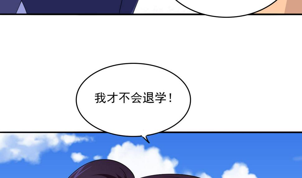 第113话 打脸杜雯雯43