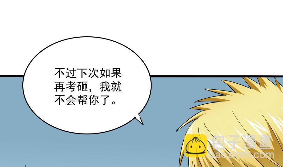 第60话 离开重点班50