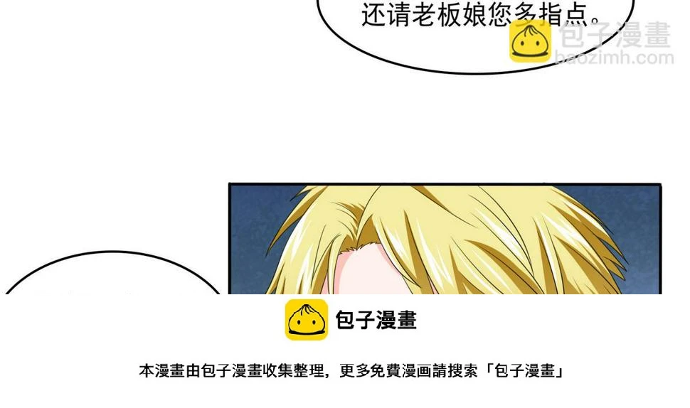 第38话 离我儿子远点49