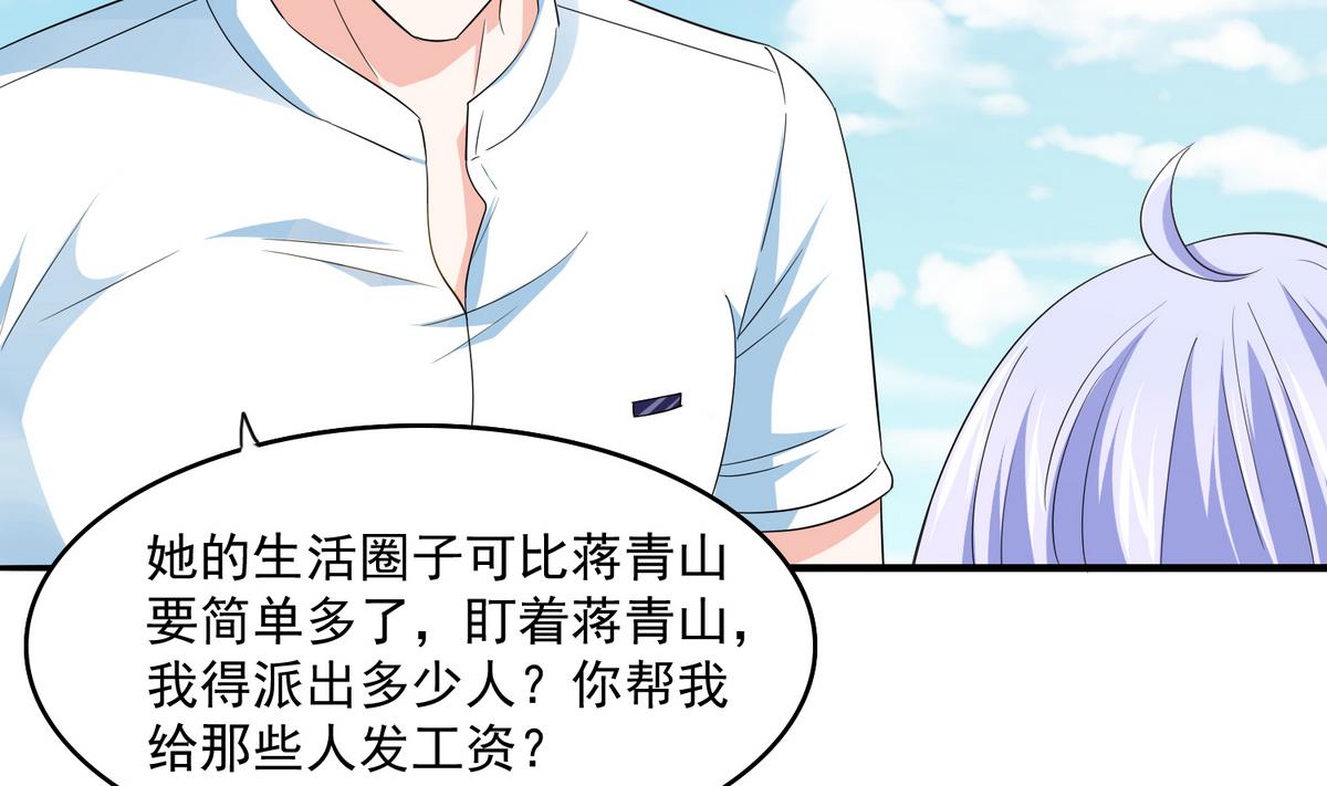 第49话 给蒋青山下套23