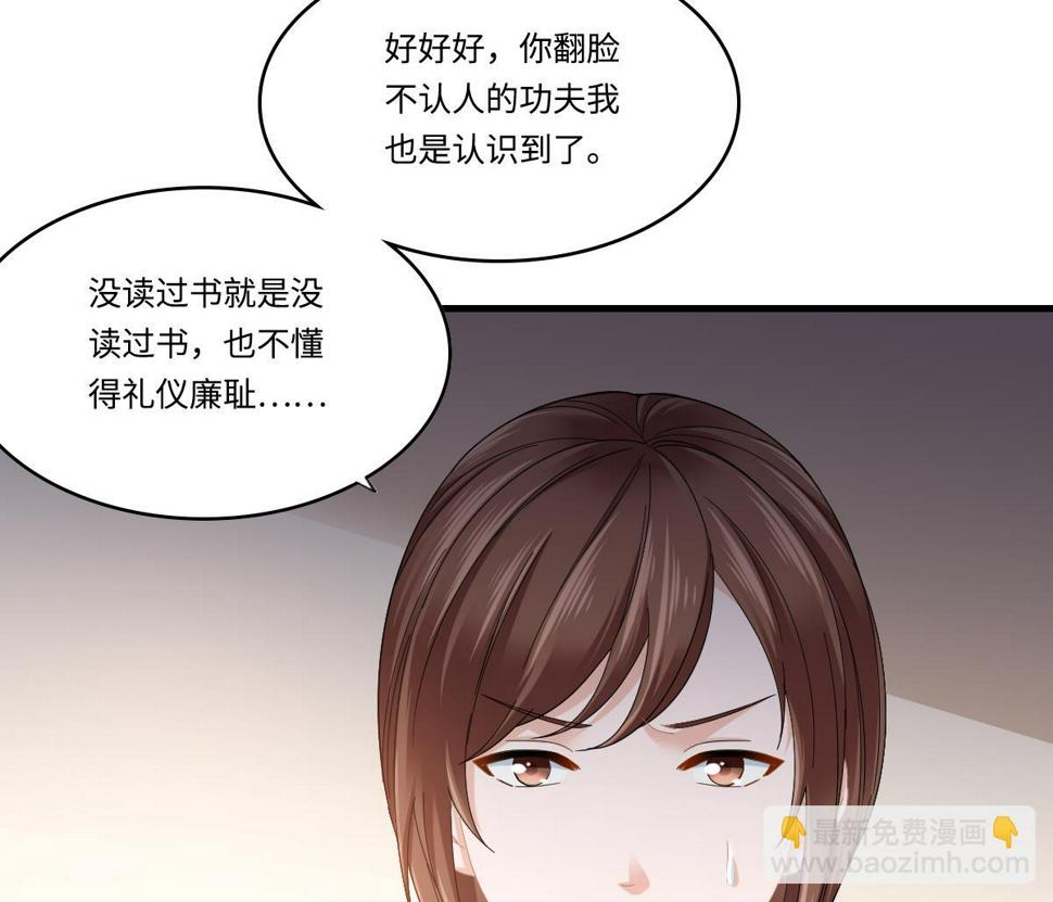 第199话 林远征的威胁11