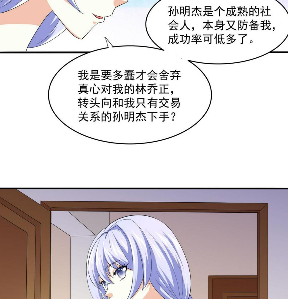 第50话 月月的诬陷17